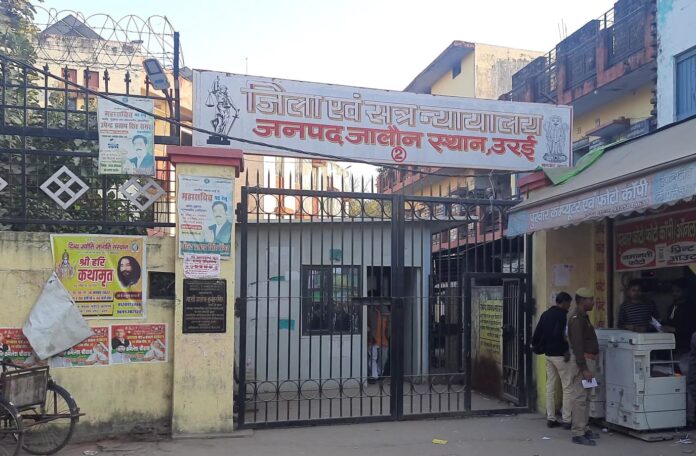 जिला एवं सत्र न्यायालय जालौन